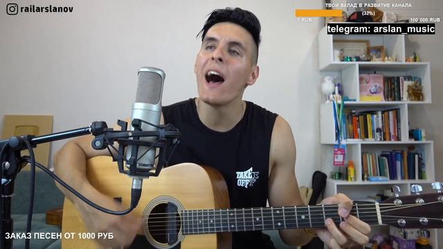 Альянс – На заре / Кавер от Раиля Арсланова / Хижина Музыканта