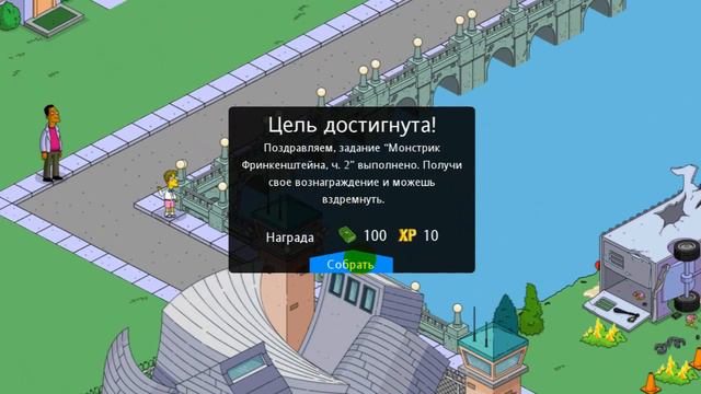 Малыш Фринк / The Simpsons Tapped Out