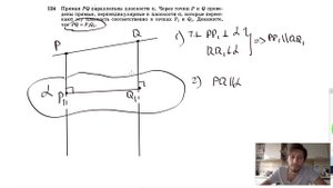№124. Прямая PQ параллельна плоскости α. Через точки Р и Q проведены прямые, перпендикулярные