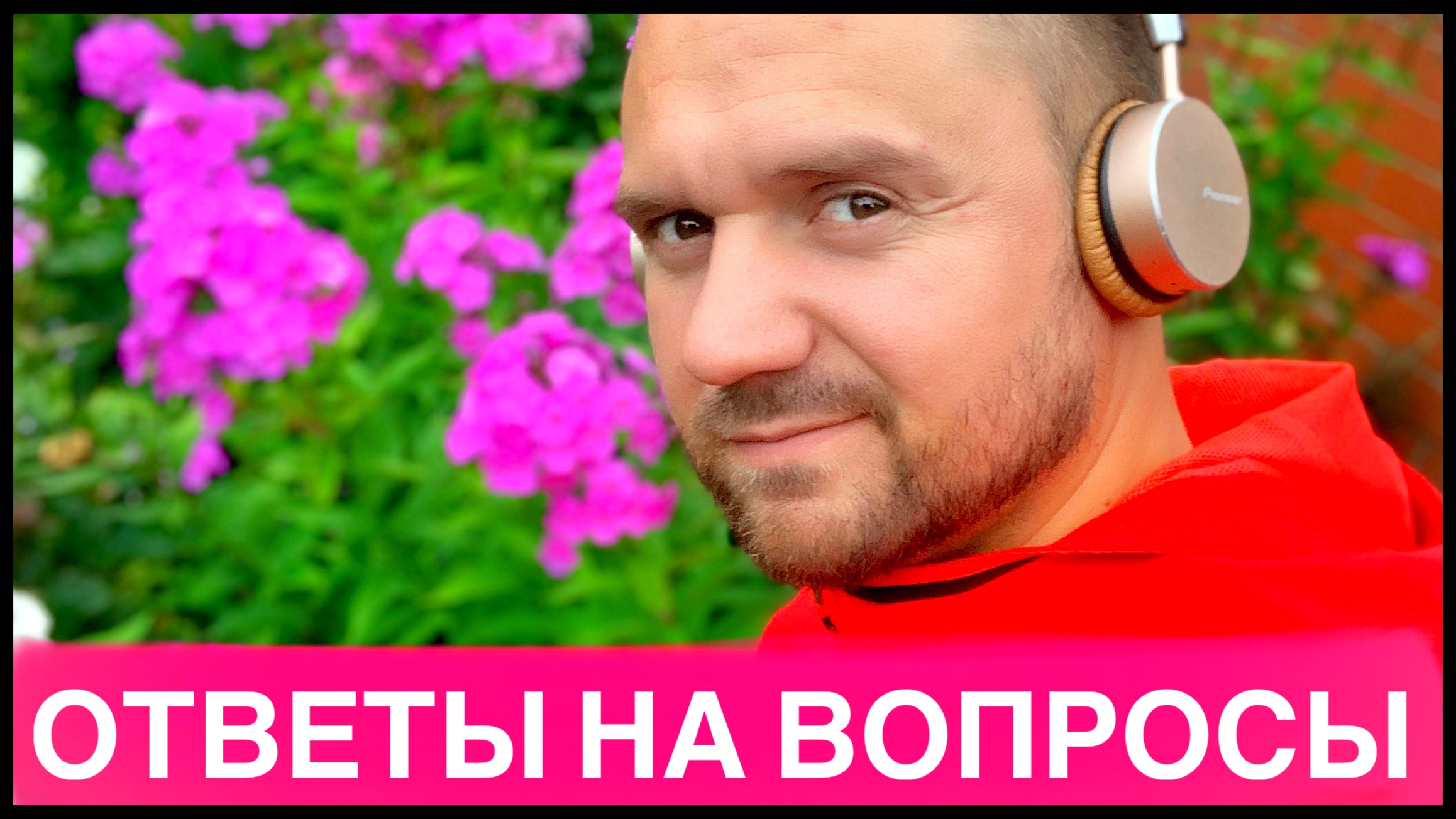 БРОСИЛ ПИТЬ АЛКОГОЛЬ! ОТВЕТЫ НА ВОПРОСЫ! МОЕ ОТНОШЕНИЕ К СООБЩЕСТВУ АНОНИМНЫХ АЛКОГОЛИКОВ!