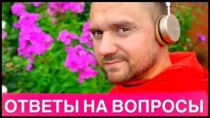БРОСИЛ ПИТЬ АЛКОГОЛЬ! ОТВЕТЫ НА ВОПРОСЫ! МОЕ ОТНОШЕНИЕ К СООБЩЕСТВУ АНОНИМНЫХ АЛКОГОЛИКОВ!