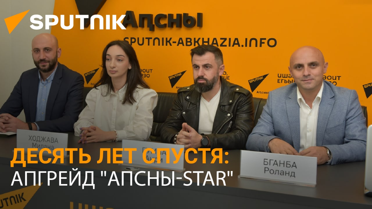 Шанс на известность: проект "Апсны-Star" вернется на абхазскую сцену