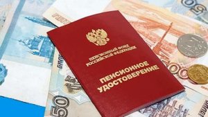 В России упростили досрочный выход на пенсию по нескольким профессиям