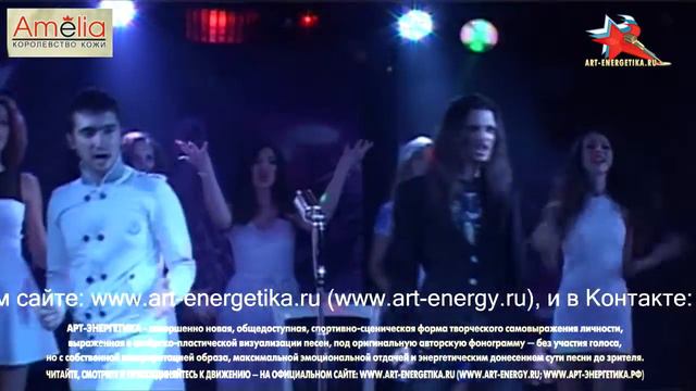 Арт энергетика / 1-й Чемпионат по Арт энергетике / ФИНАЛ/ Театр ИЛЛЮЗИОН / 11 06 2015 смотреть онлайн