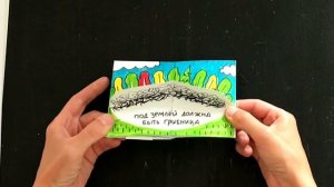 POP-UP книжка-малышка про гриб, которую мы делались занятиях  в zoom