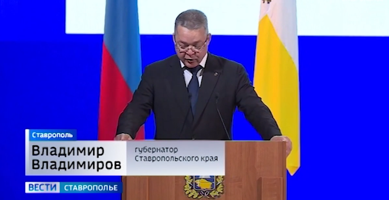 Итоги ежегодного послания губернатора Ставрополья 2023