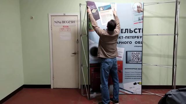 ВВК РАБОТА как правильно собрать поп ап (pop up) стенд. смотреть онлайн