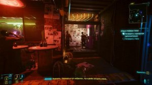 ►Cyberpunk 2077◄ = Бар "  Эль  Койот "  и  Два  Бандита  гопника ))) Сложность ++ (2022/04/24)