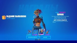 FORTNITE XBOX SERIES S 4K 156 УРОВЕНЬ БОЕВОЙ ПРОПУСК ФОРТНАЙТ СКИН ТАРАНА ИНДИГО