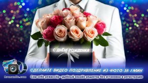 Видео поздравление жене от мужа. Самое трогательное поздравление сделать онлайн