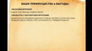 " Готовая Автоматизированная Продающая Система"