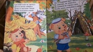 Маша читает книжку слонёнку "Три поросёнка"