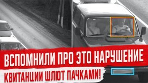 В ГИБДД вспомнили о нарушении за которое камеры стали штрафовать пачками