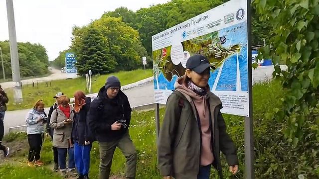 Экскурсия по экологический тропе "К мысу Пущина"