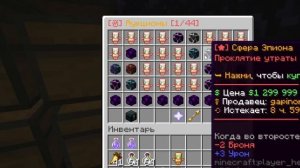 Мы Взяли под КОНТРОЛЬ ЦЕНТР Карты на Анархии - Майнкрафт ФанТайм