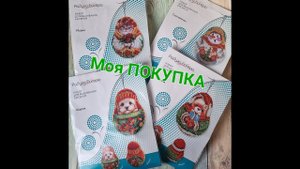 178. Мои ПОКУПКИ. Радуга бисера