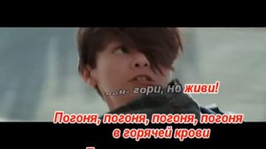 Ян Френкель-Погоня(ремикс)-караоке