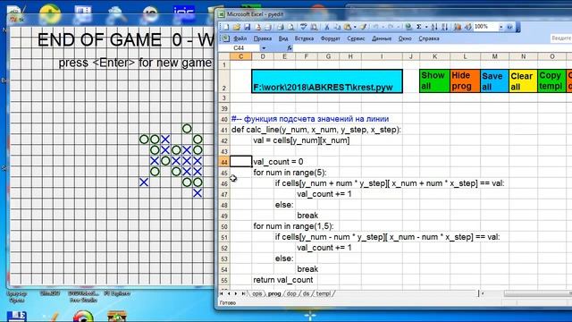 py059 Крестики - нолики на Питоне смотреть онлайн