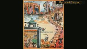 Мытарства р.Б.Александра. Видел ад и рай. Мытарство - лень.