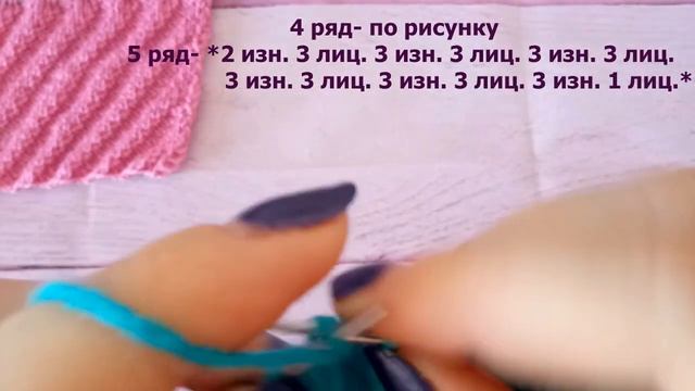 Узор "Диагонали" на спицах  #49