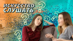 ⚠️5 ГЛАВНЫХ ПРАВИЛ ОБЩЕНИЯ (ЗАПОМНИ ИХ ОБЯЗАТЕЛЬНО)