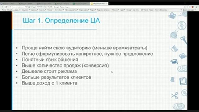 Определение целевой аудитории смотреть онлайн