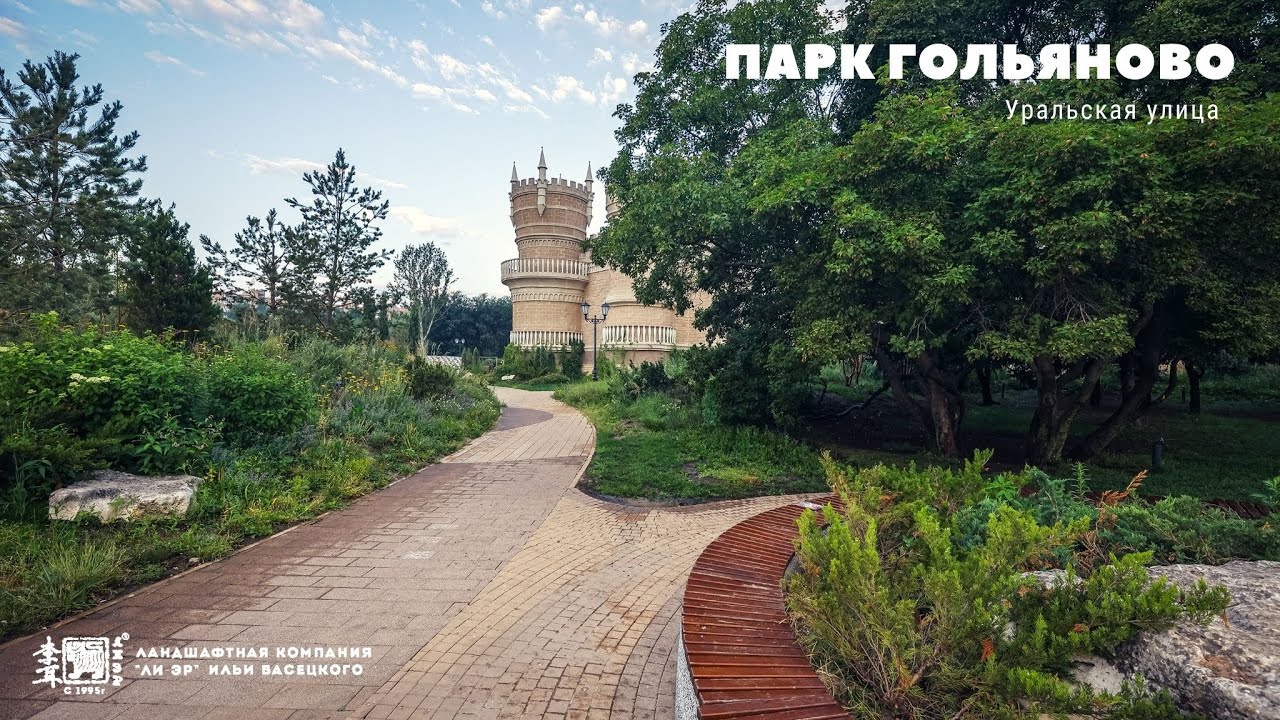 Как создавали парк Гольяново в крымском стиле?