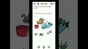 Brain out уровень 146 147 148 149 150 как пройти