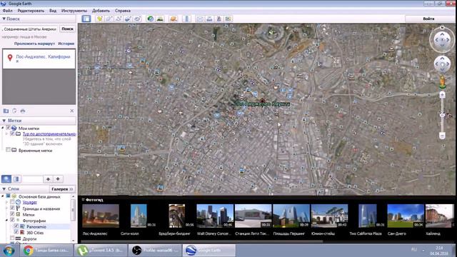 Google Earth смотреть онлайн