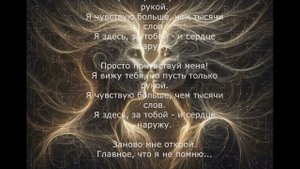 "Сердце наружу" - мой кавер на песню