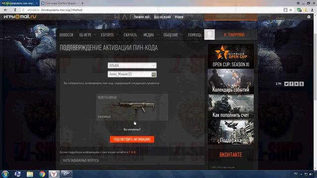 Активация пин-кода | Beretta ARX160 навсегда | Warface 2017 смотреть онлайн