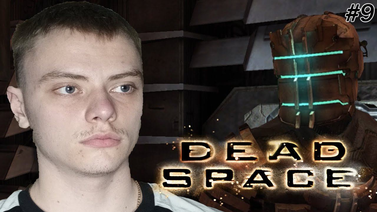 СТАНЦИЯ ДОБЫЧИ | DEAD SPACE | #9