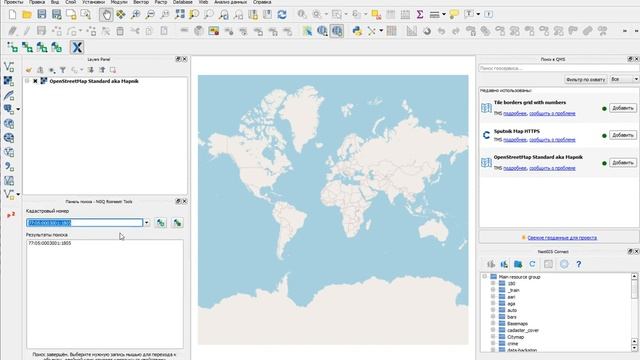 Rosreestr Tools – Поиск кадастровых участков по номеру в NextGIS QGIS