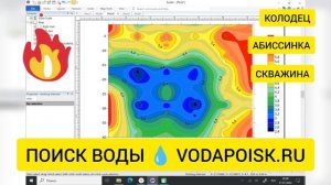 Поиск воды на участке до бурения #георазведка в Долгопрудном
