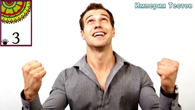 Тест Предсказание! Выбери карту и получи важное послание! Быстрый тест по картинке. Узнай все о себ
