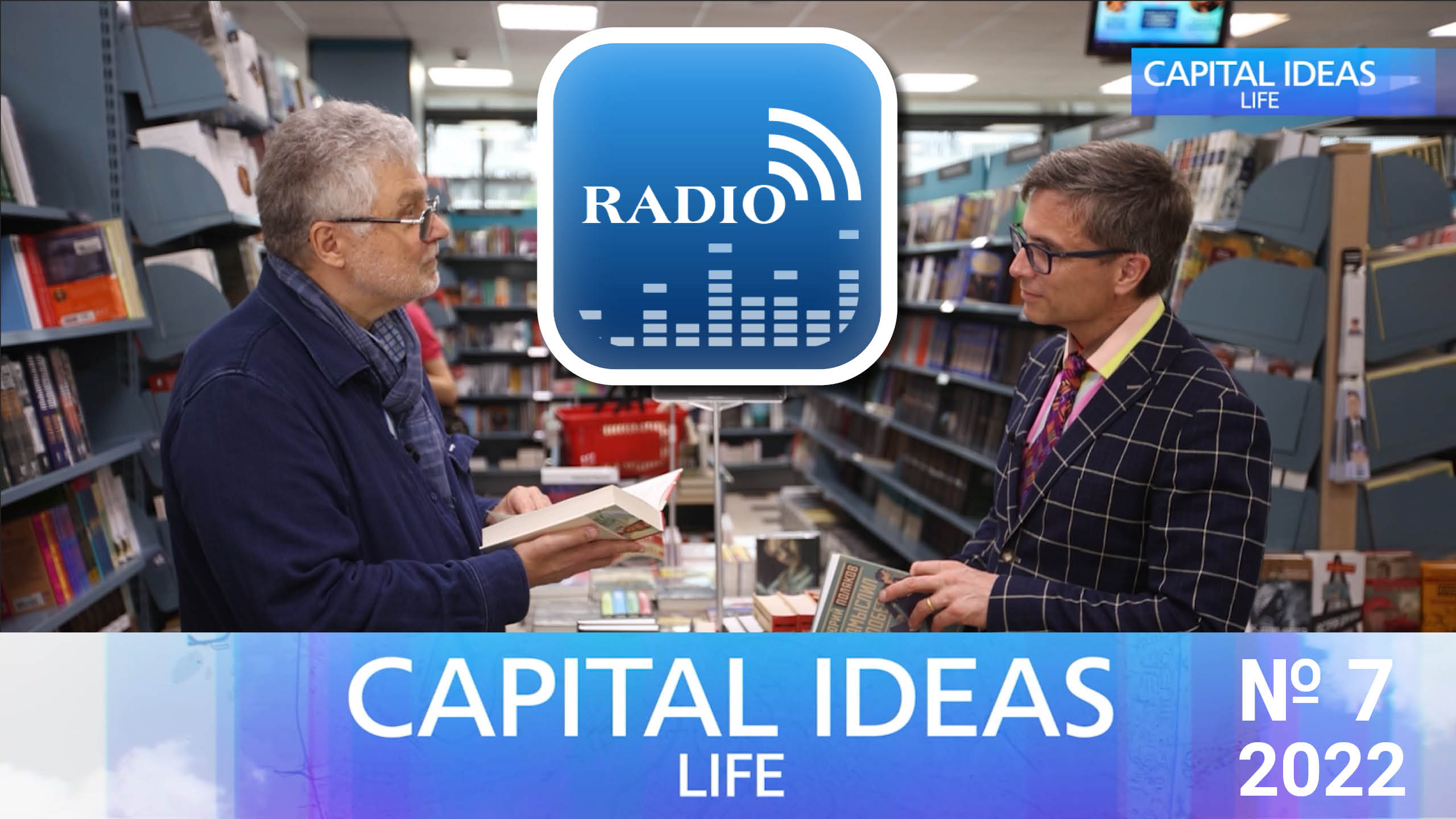 Capital Ideas Life #7-2022 Audio theme