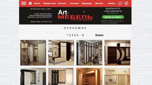 Разбор сайта по мебели + предложение по рекламе