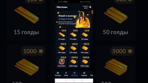 skins farm приложение где можно зарабатывать голду