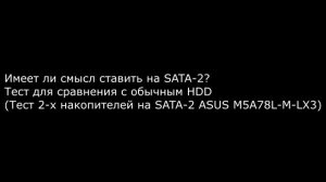 Обзор SSD Kingston v300 120Gb и стоит ли ставить SSD на SATA2