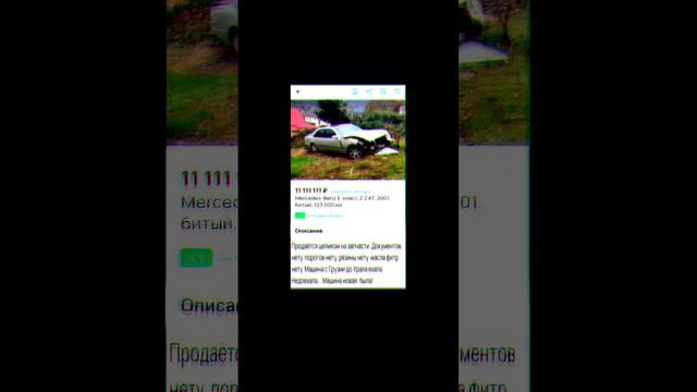 Описание из объявления Авито [5] #shortsvideo #мем #мемы #отзывы #авито #рекомендации #рек