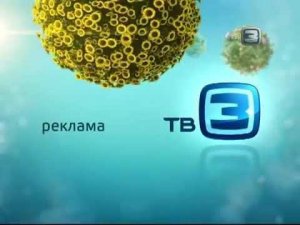 ТВ3 заставка реклама 2011