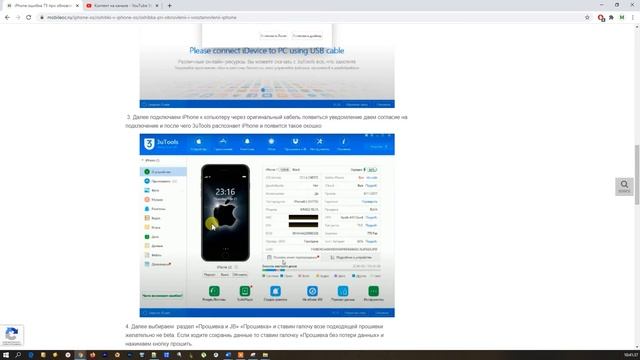 iPhone ошибка 75 при обновлении и восстановлении