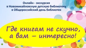 Где книгам не скучно, а вам - интересно!