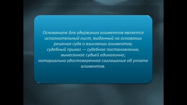 Лекция 5. Обращение взыскания на доходы должника-гражданина смотреть онлайн