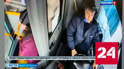 Поведение водителя автобуса в момент аварии в Петербурге сняла камера - Россия 24