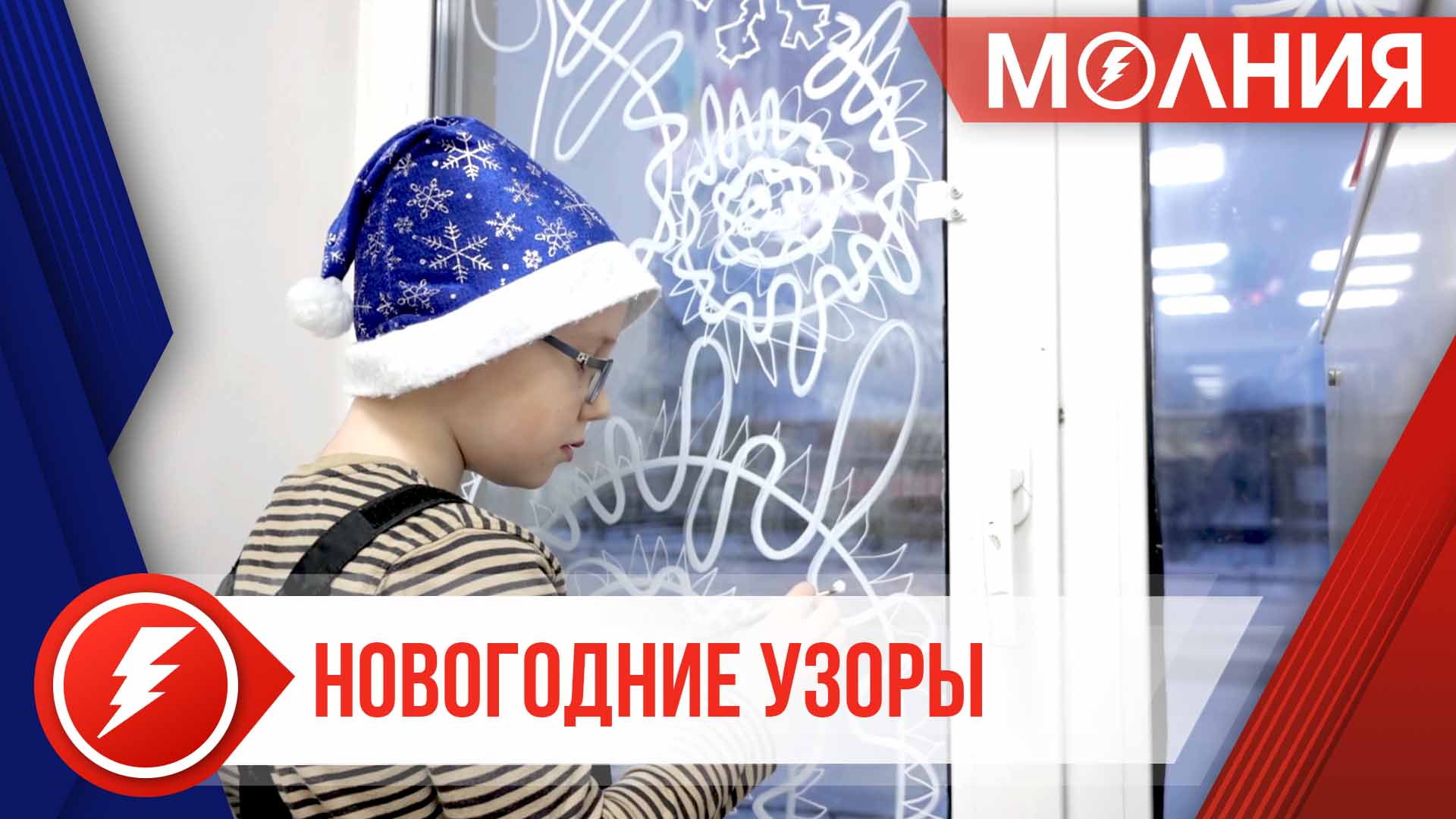 В Тарко-Сале стартовала акция «Новогодние окна»