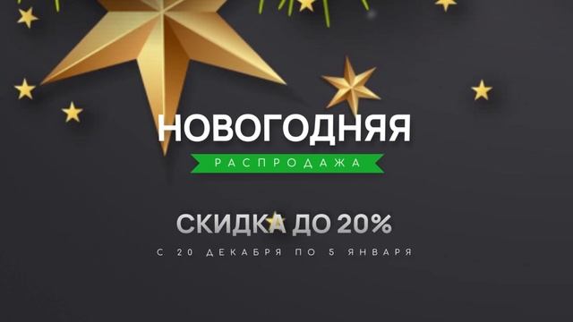 Новогодняя акция SBPro !