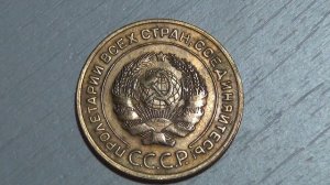 купил в группе 5 коп. 1926 г. #монеты Российской империи