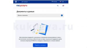 КАК ДАТЬ СОГЛАСИЕ НА ПОЛУЧЕНИЕ УВЕДОМЛЕНИЙ НА ГОСУСЛУГАХ