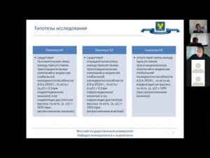 Созинова А. А.: Влияние транснациональных глобальных компаний на состояние конкуренции